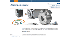 Desktop Screenshot of eltk.ru